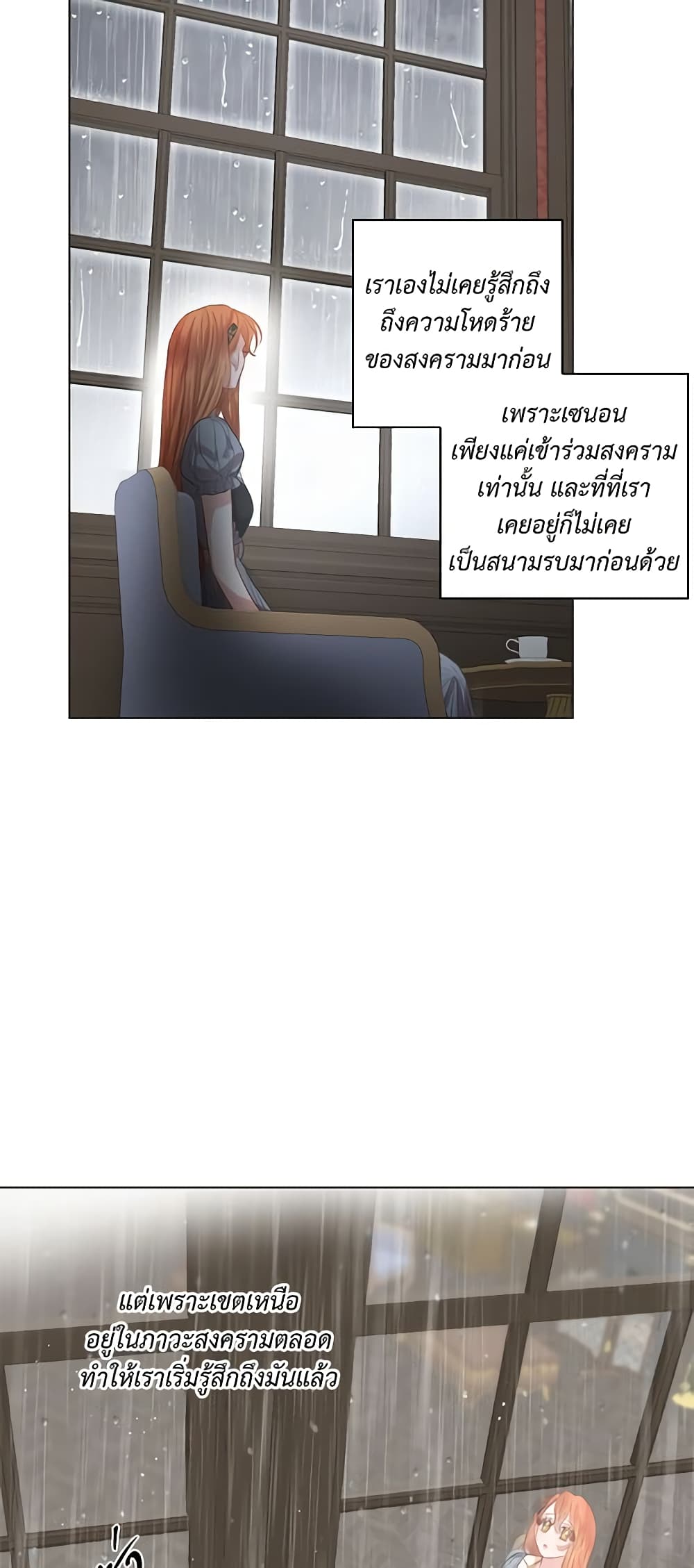Lucia page 19