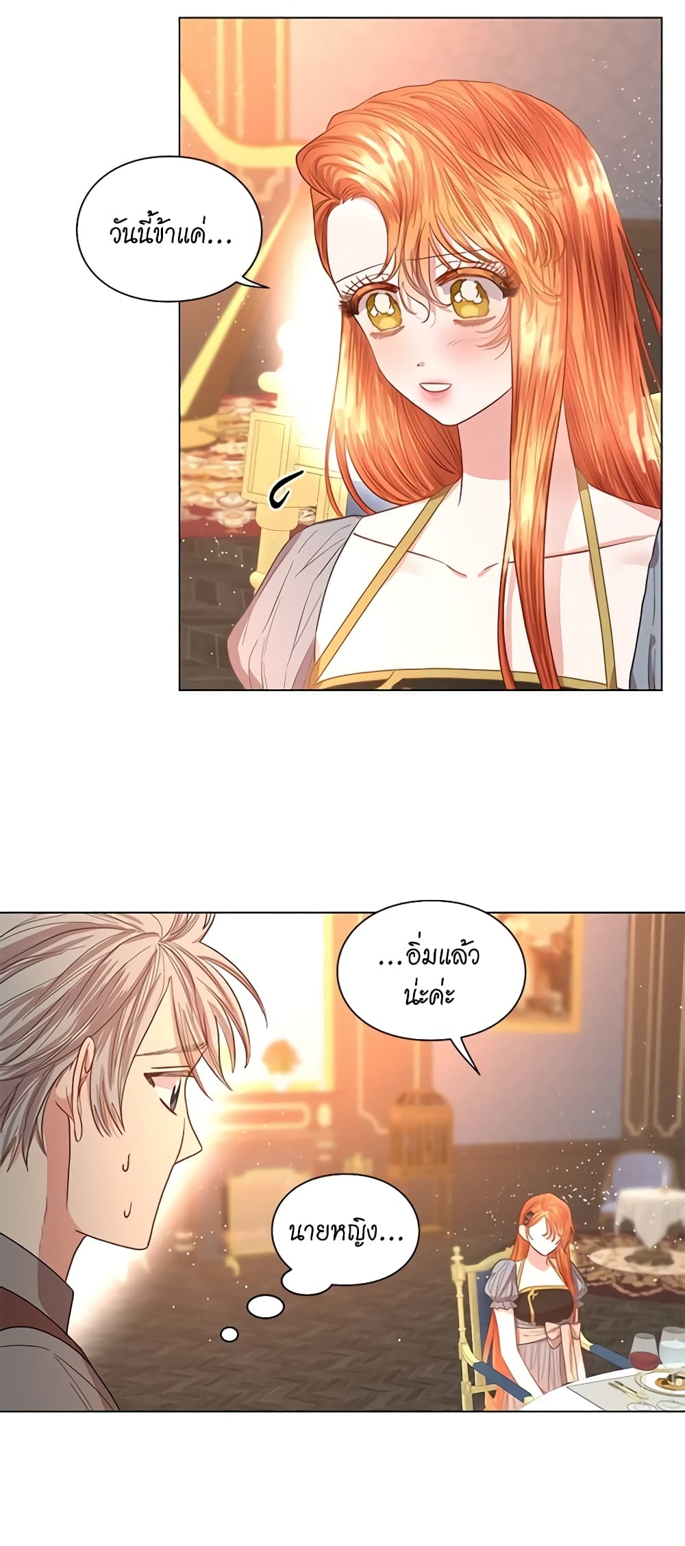 Lucia page 40