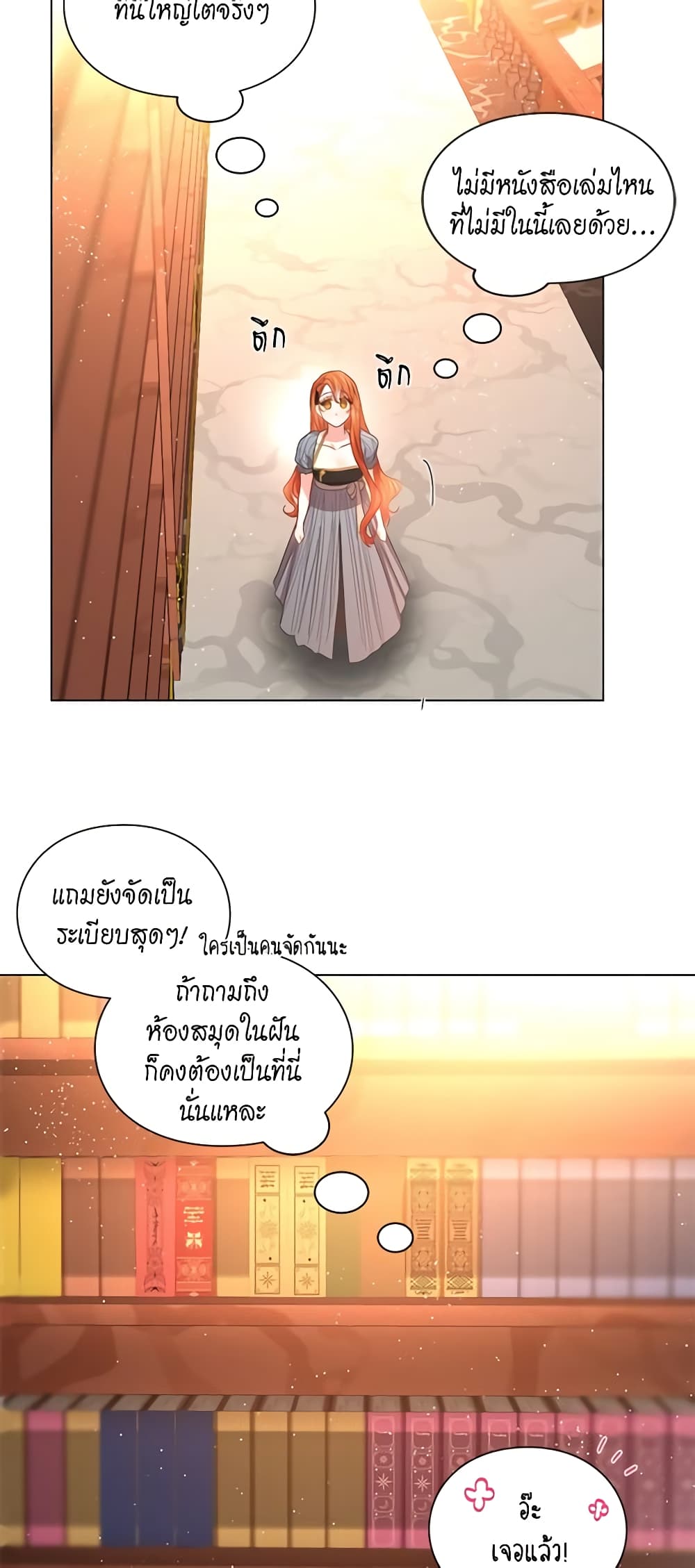Lucia page 47