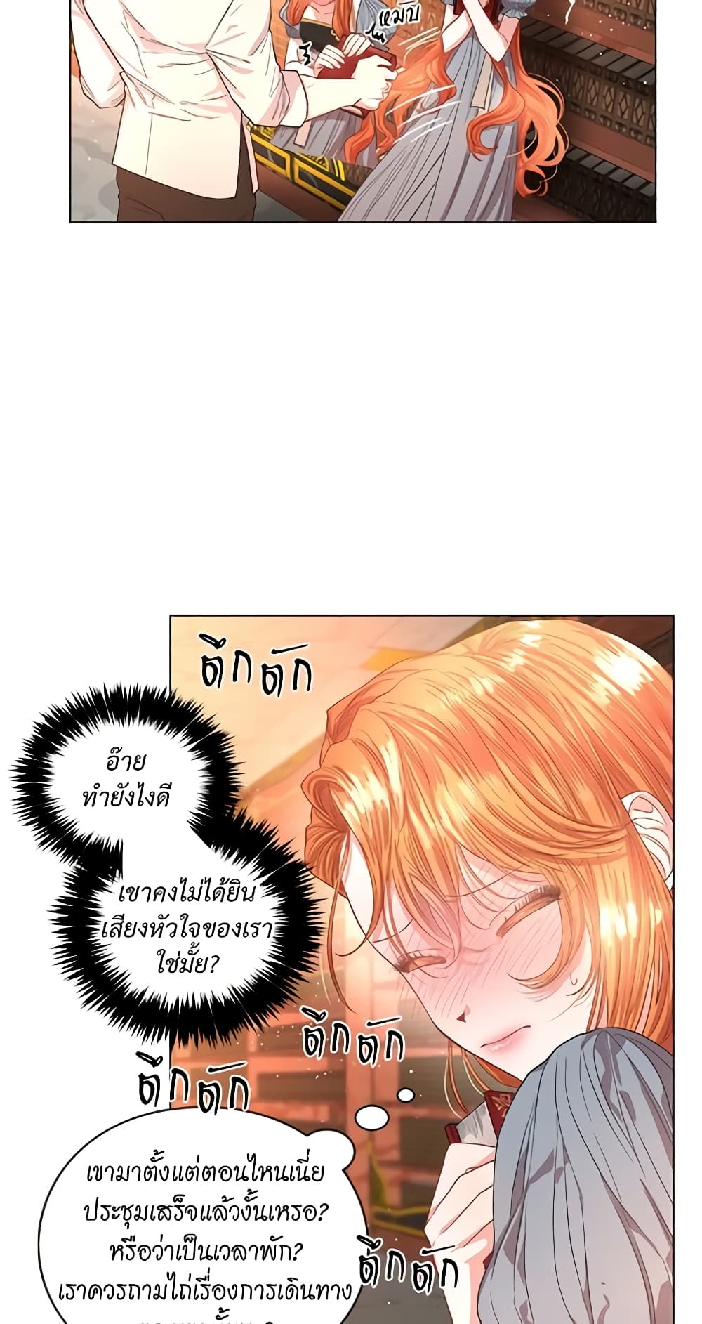 Lucia page 11