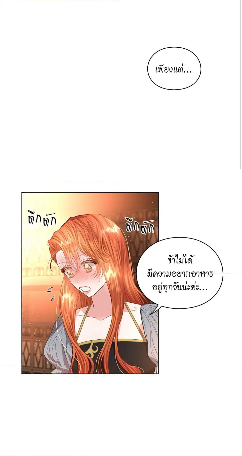 Lucia page 17