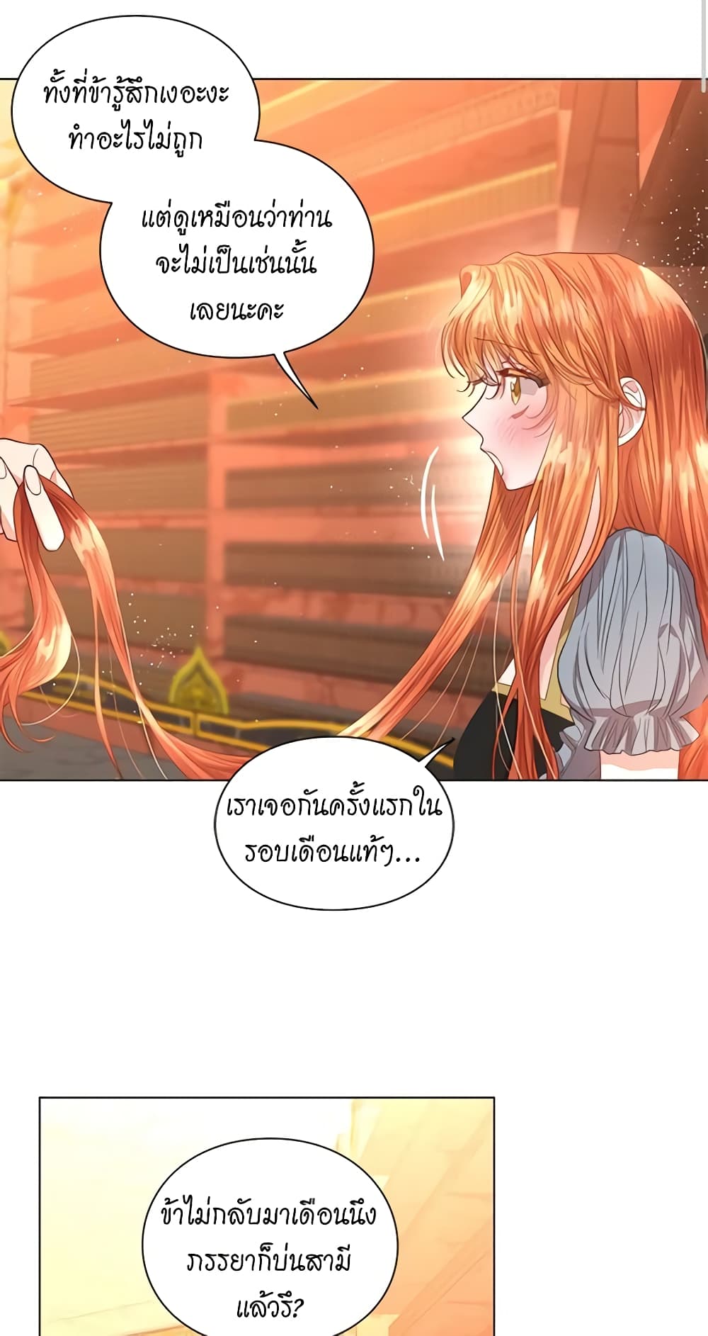 Lucia page 30