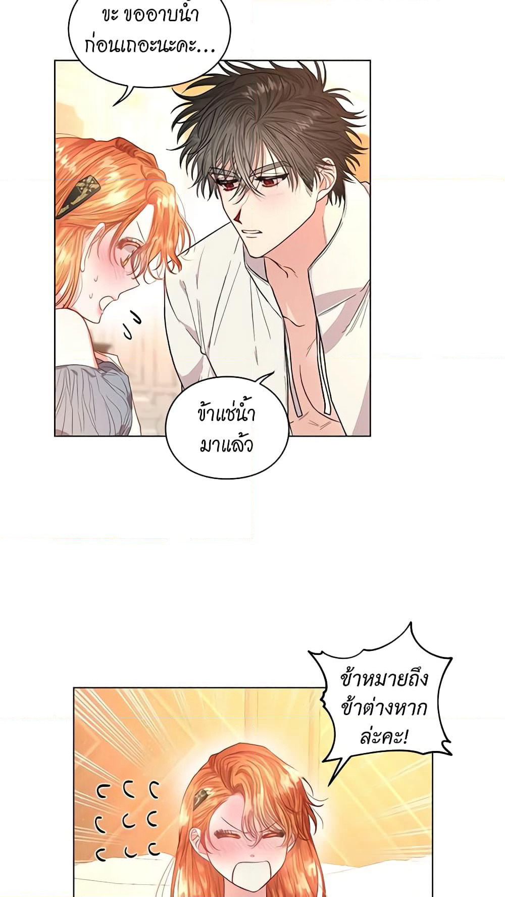 Lucia page 6