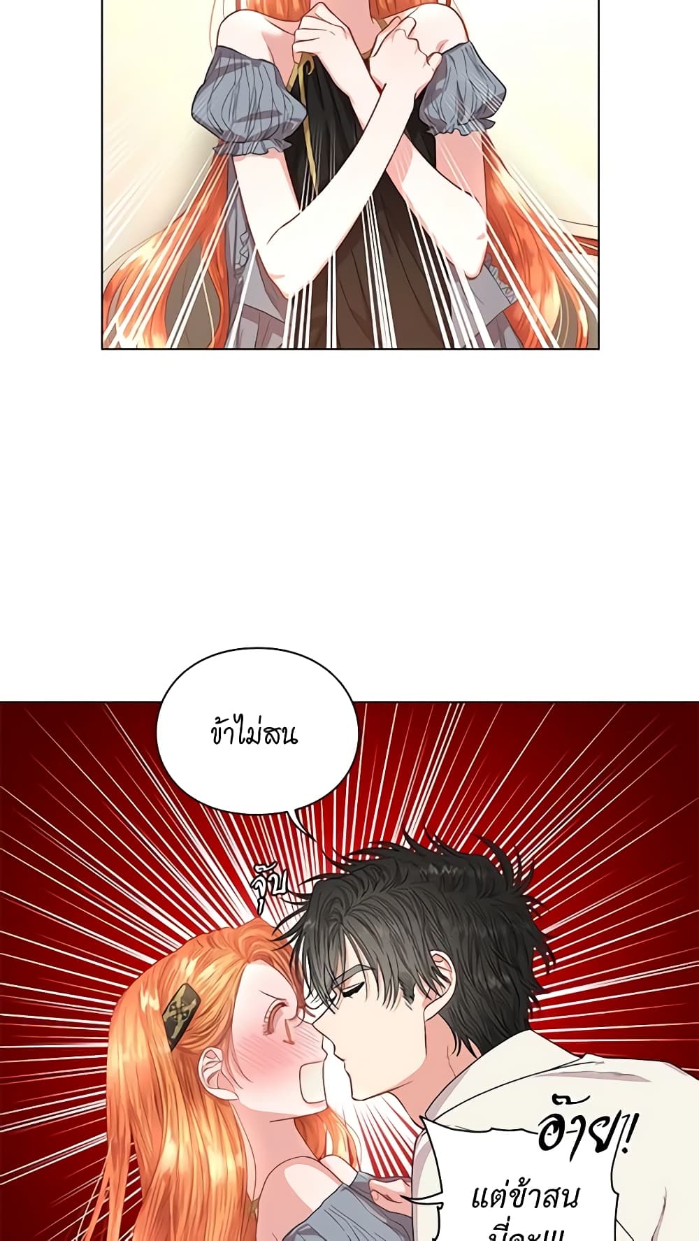 Lucia page 7