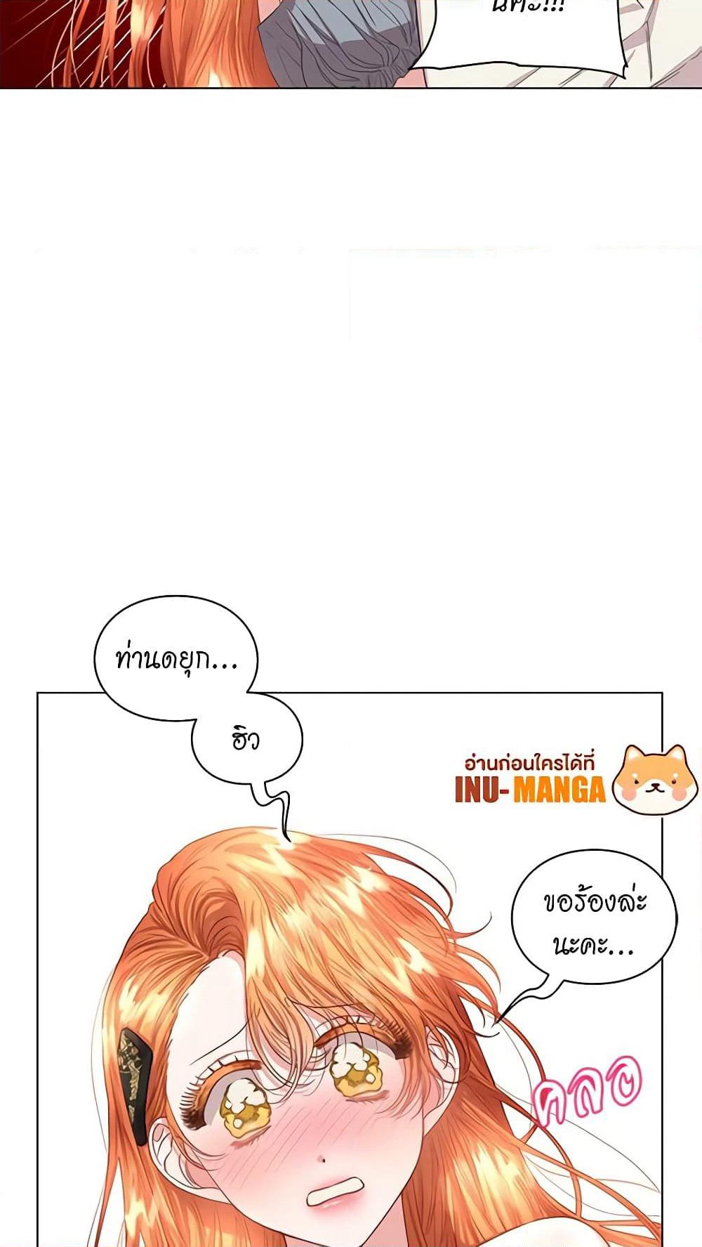Lucia page 8