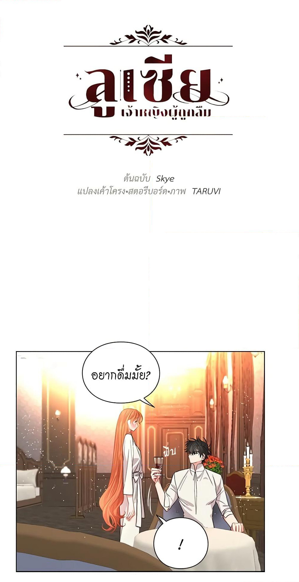 Lucia page 10