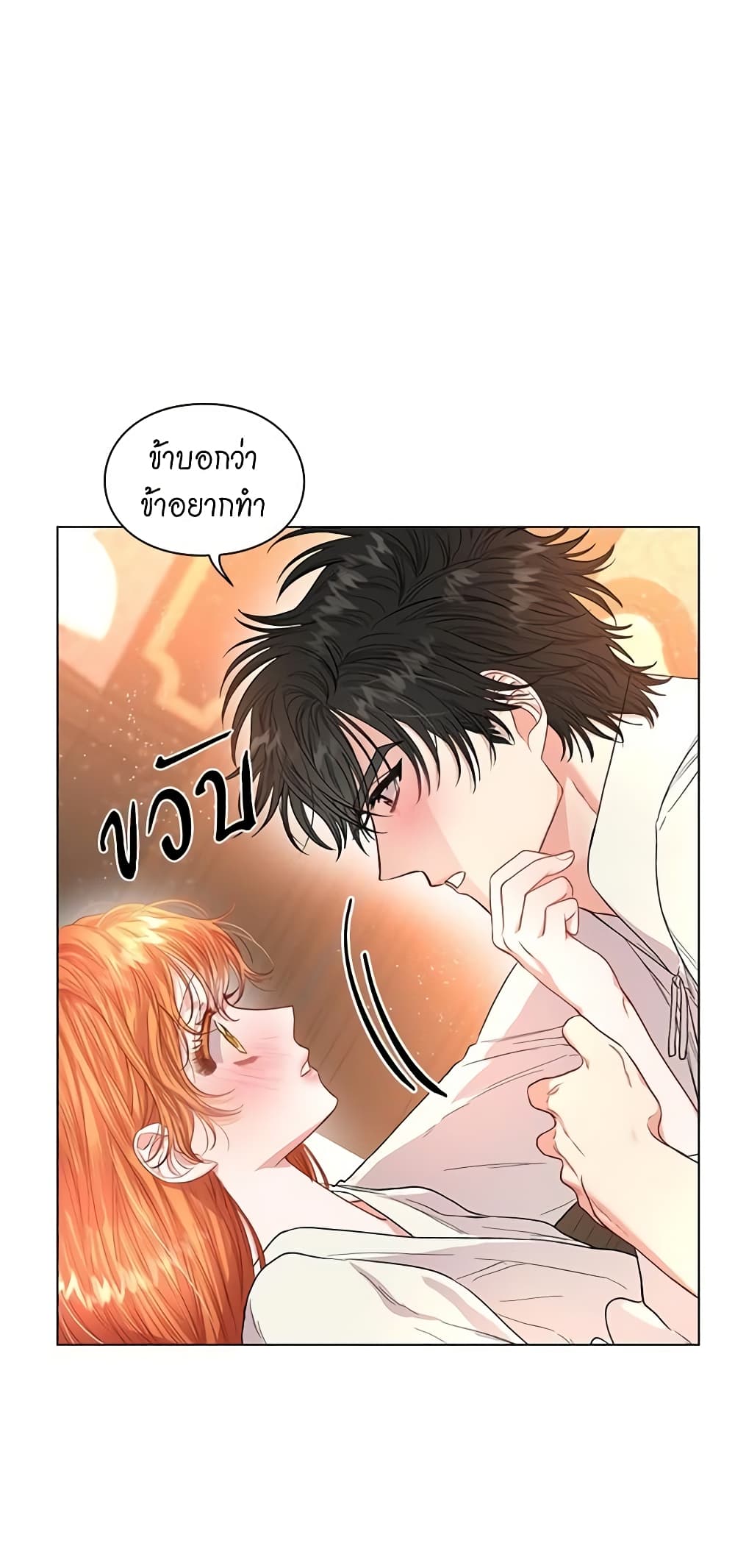 Lucia page 6