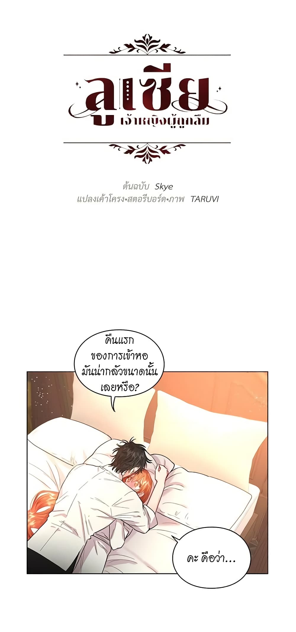 Lucia page 7