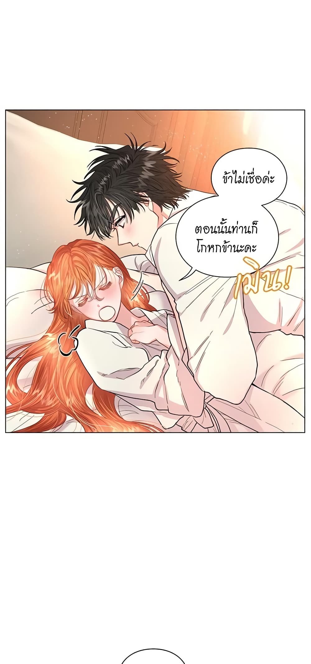 Lucia page 12