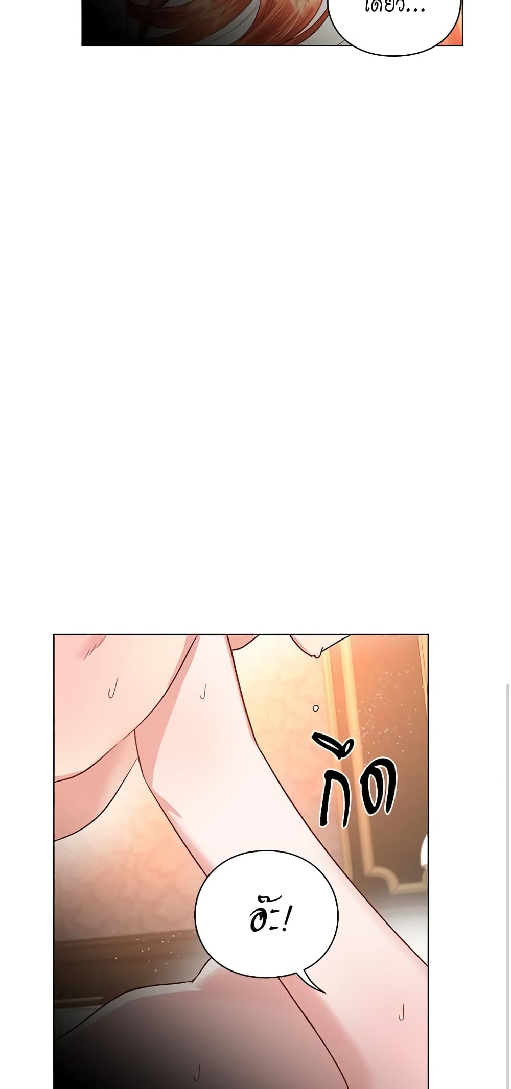 Lucia page 24