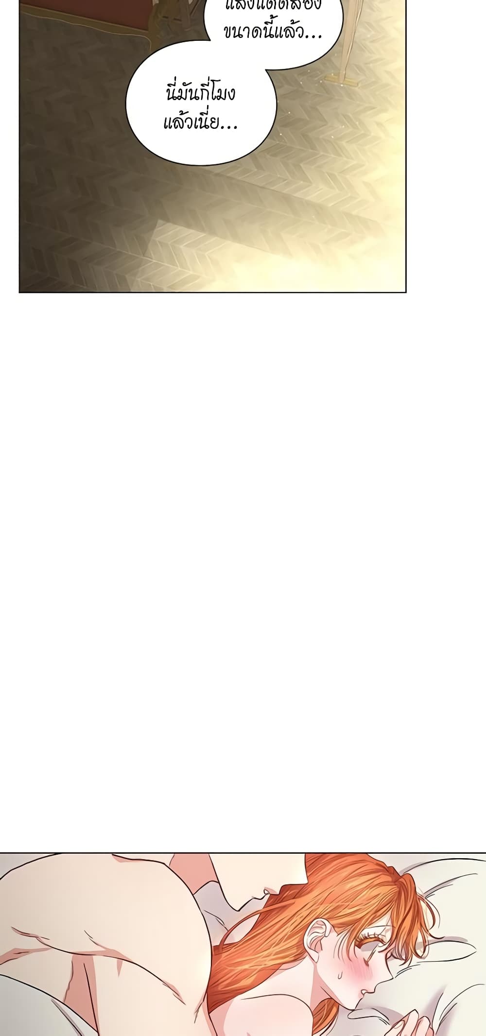 Lucia page 33