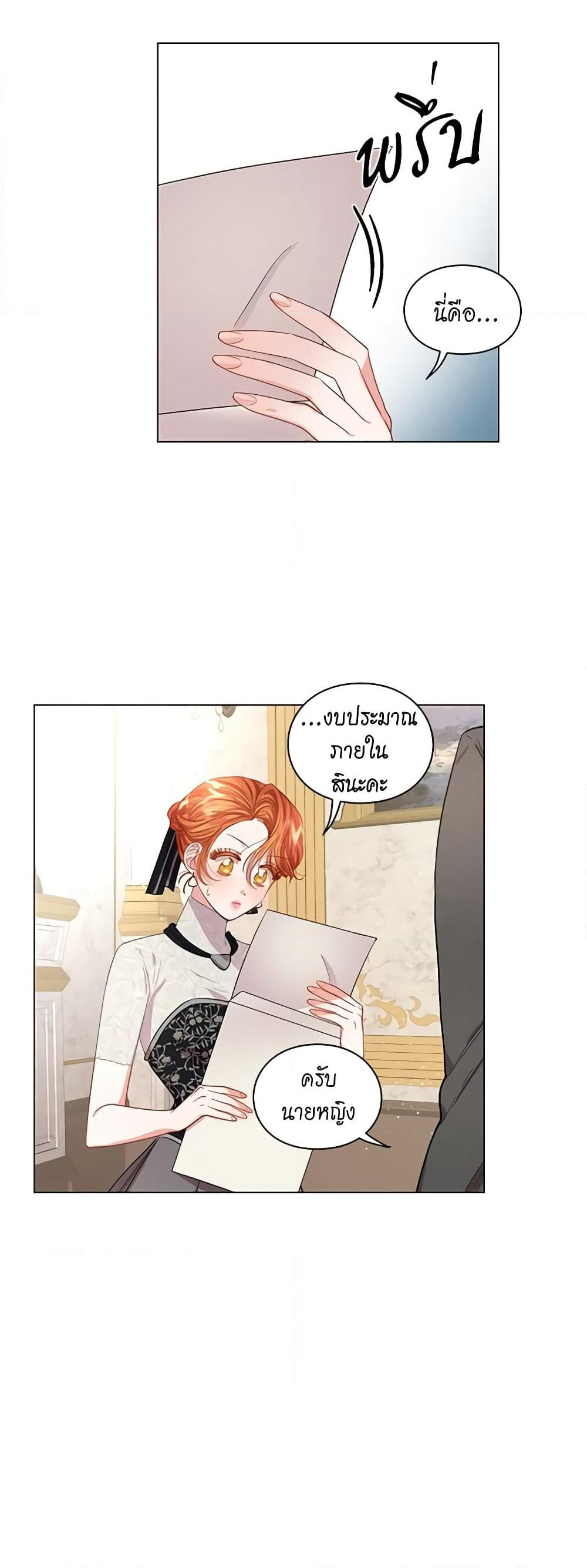 Lucia page 22