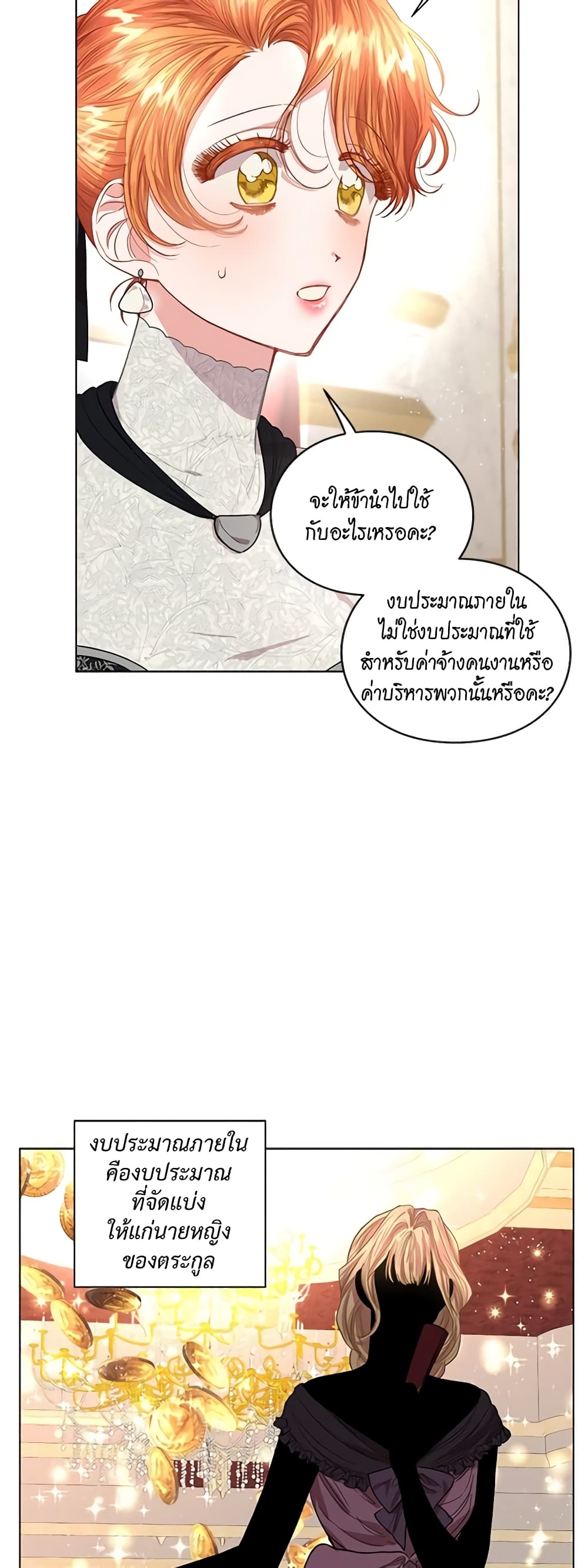 Lucia page 24