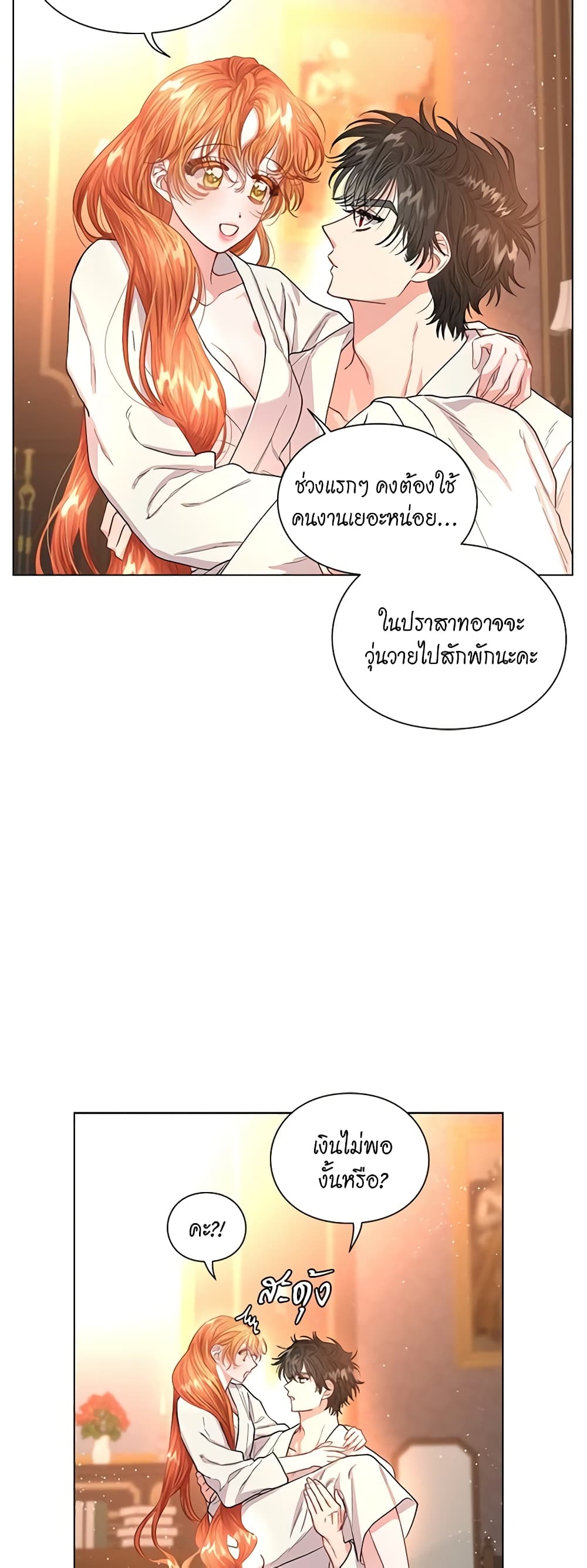 Lucia page 31