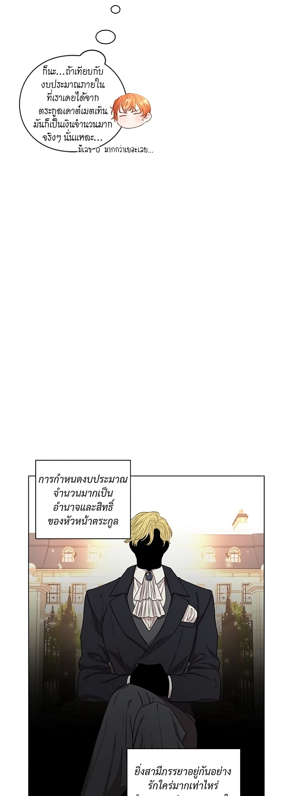 Lucia page 33