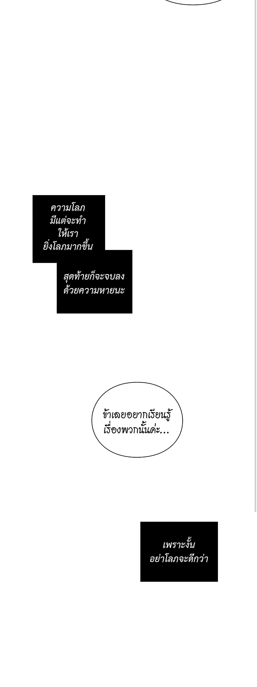 Lucia page 45
