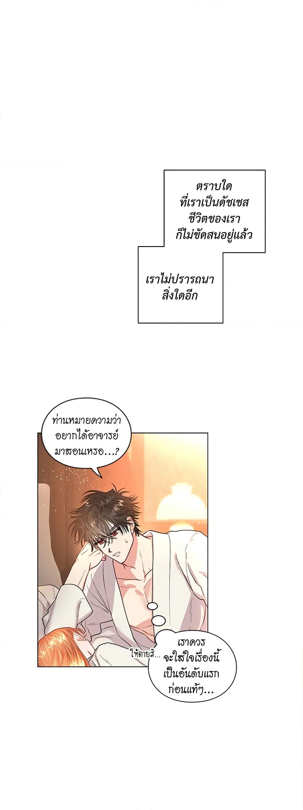 Lucia page 46