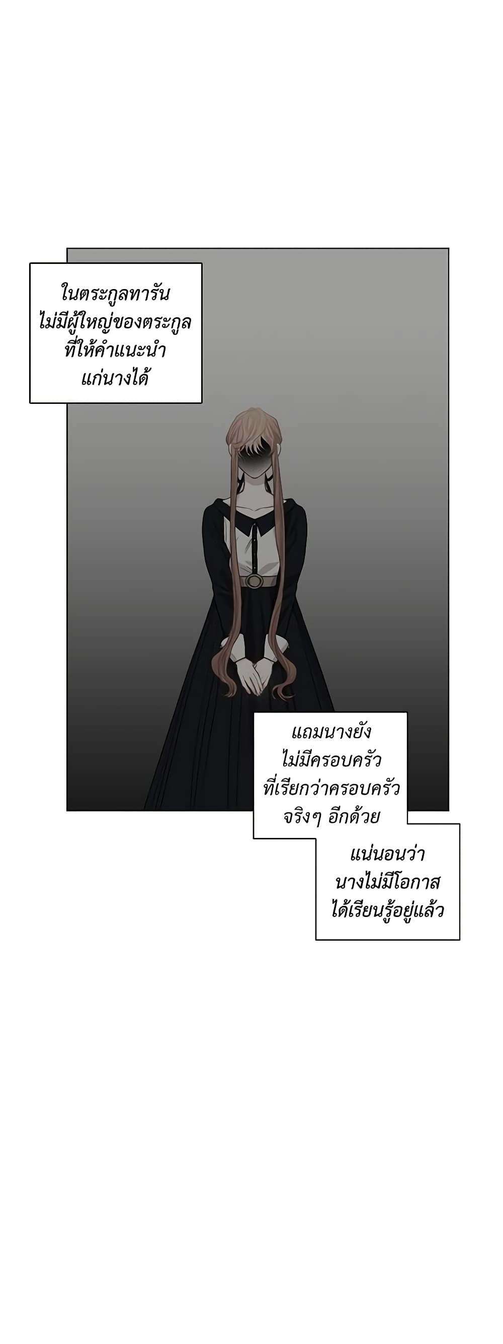 Lucia page 47