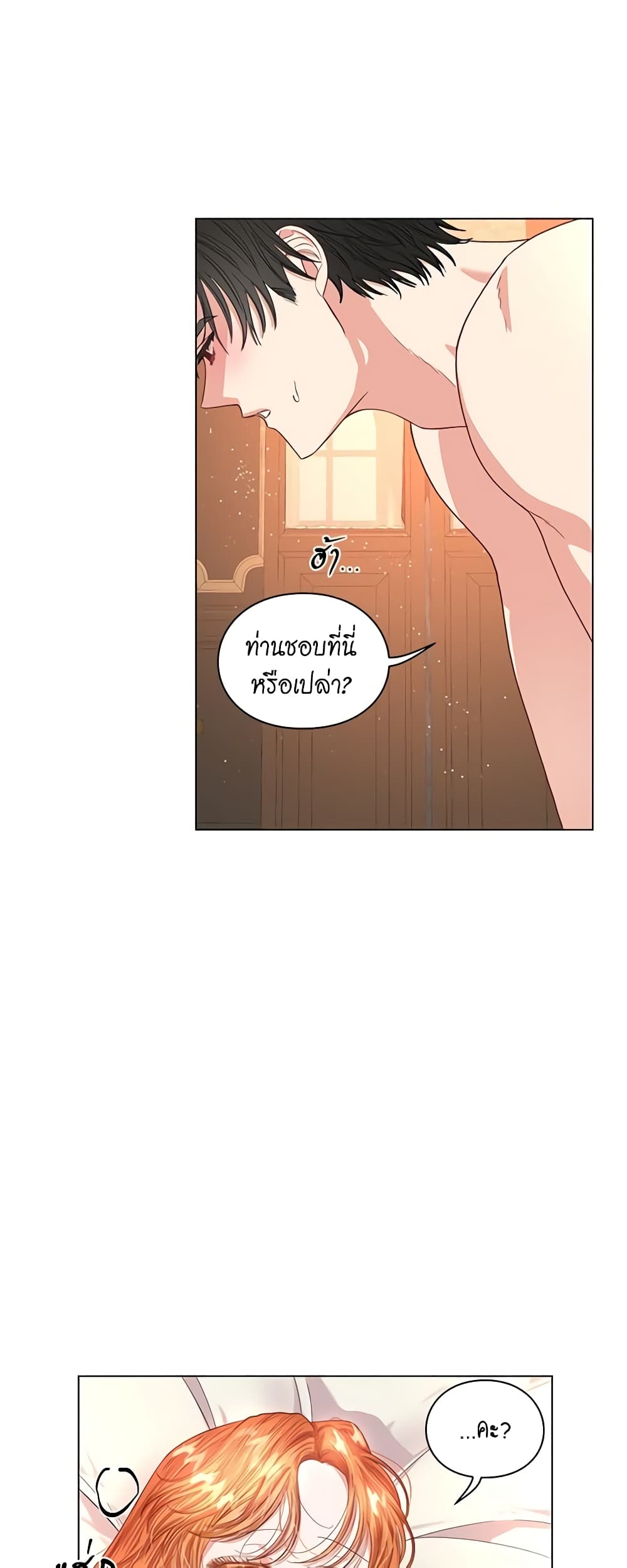 Lucia page 8