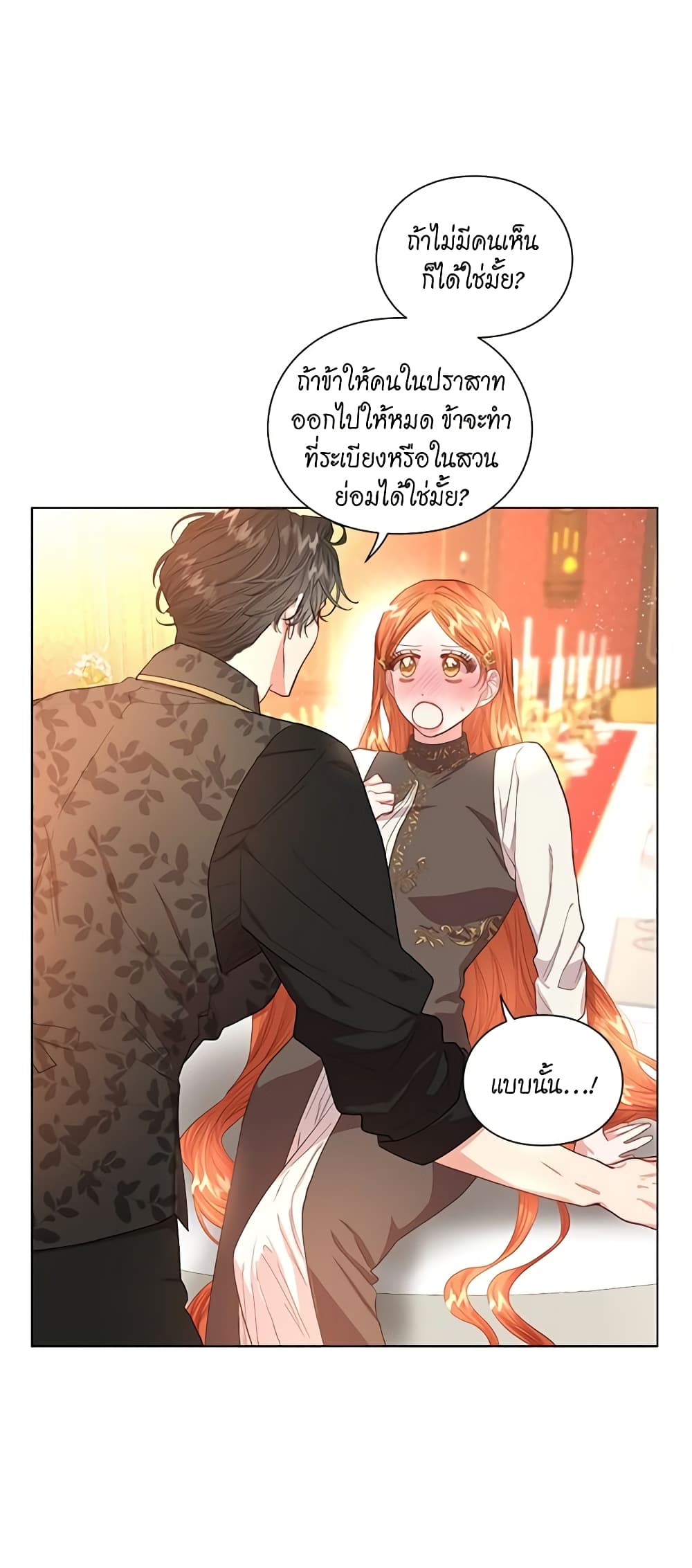 Lucia page 8