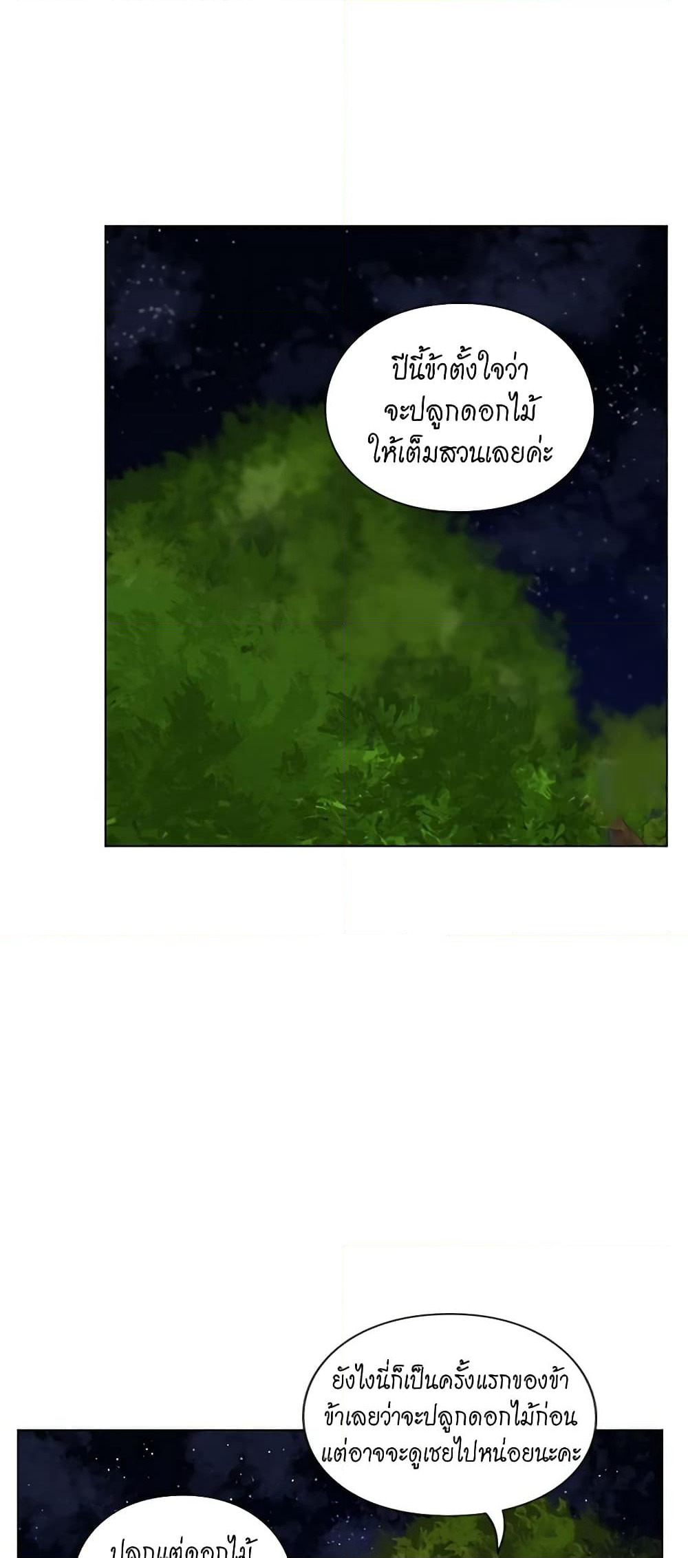 Lucia page 20