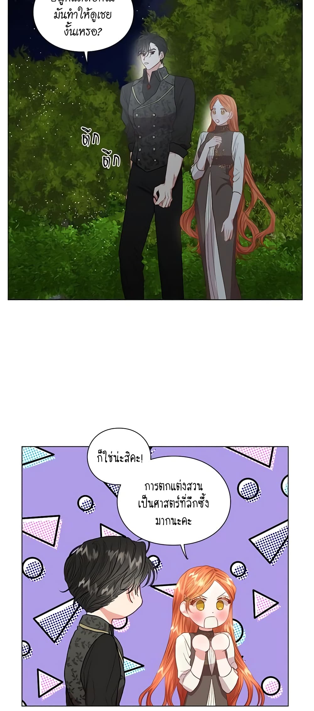 Lucia page 21