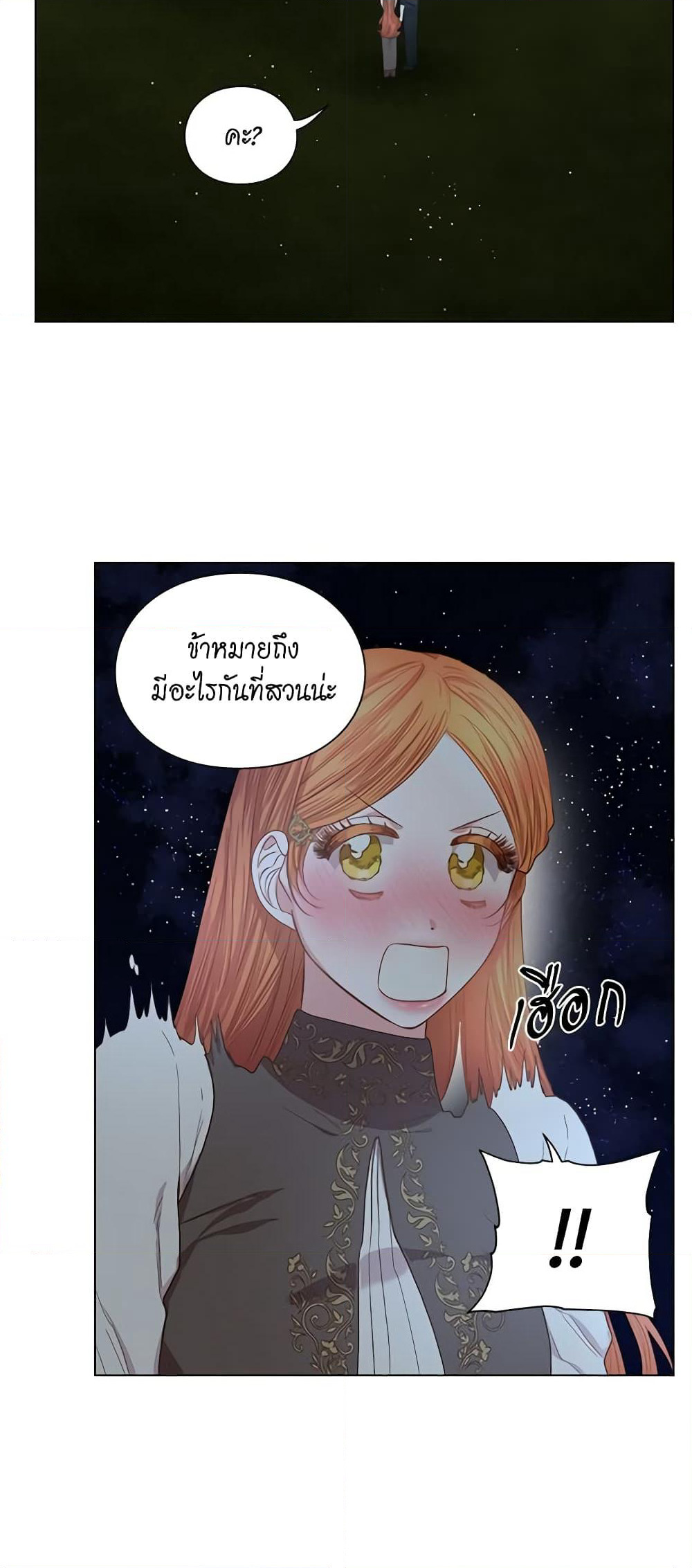 Lucia page 30
