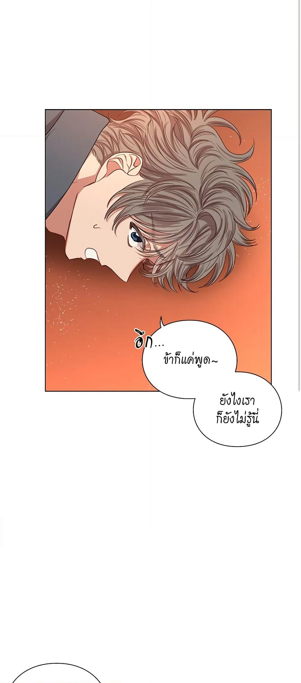Lucia page 44