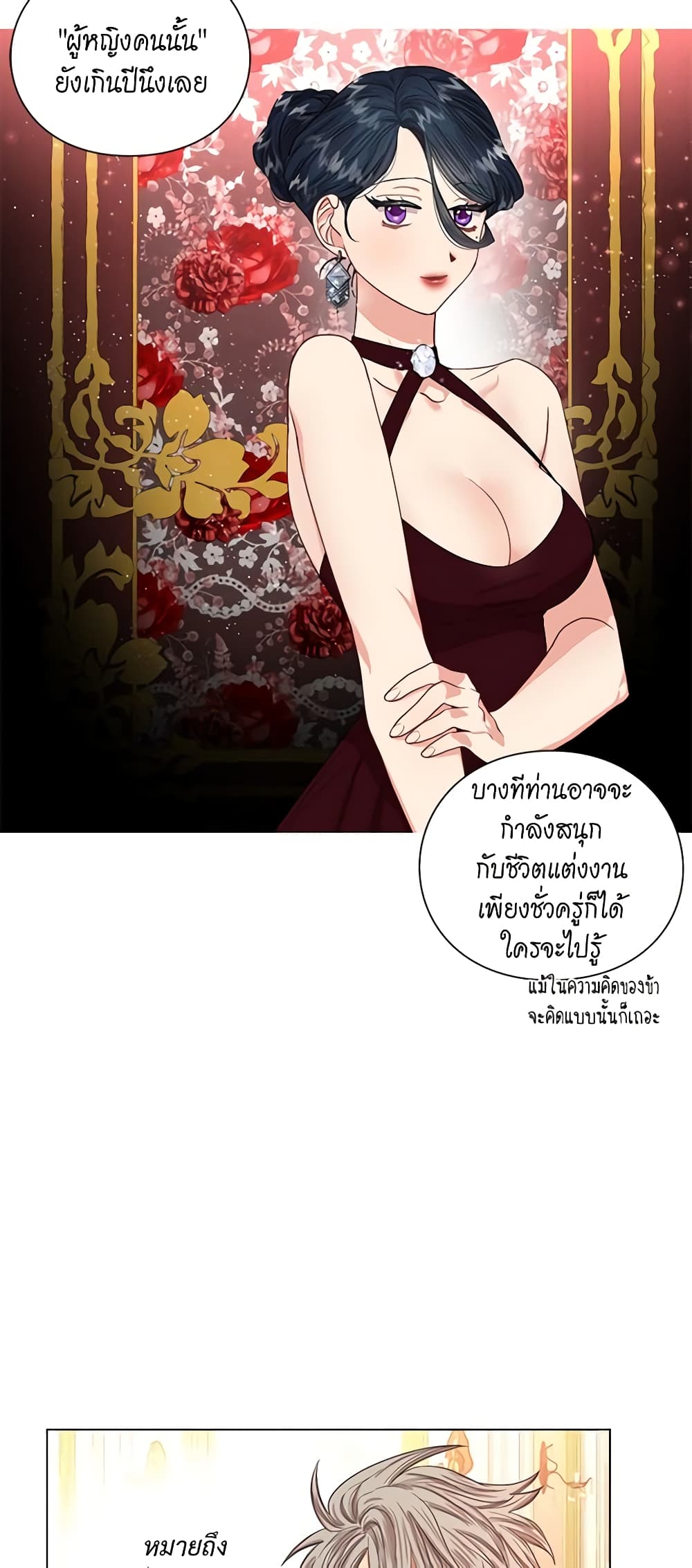 Lucia page 45