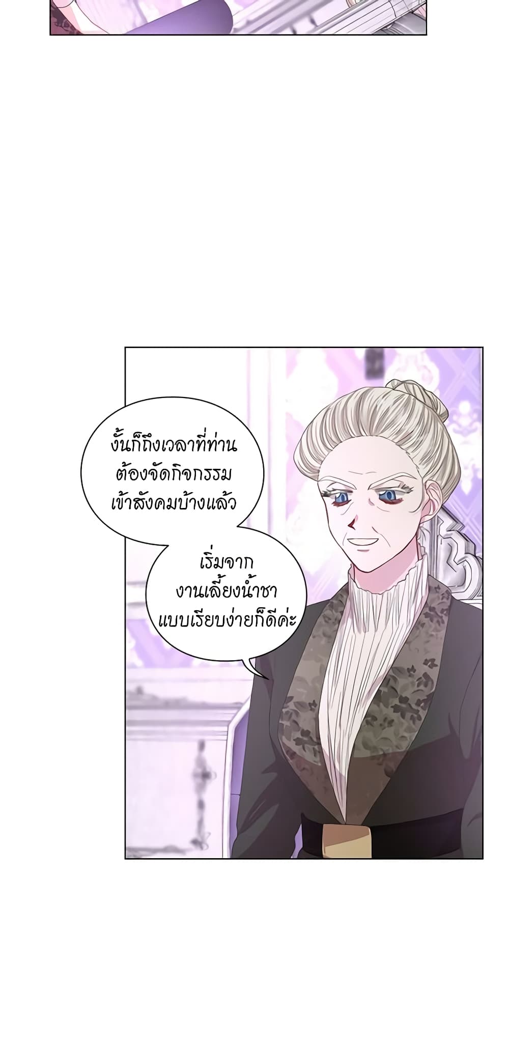 Lucia page 23