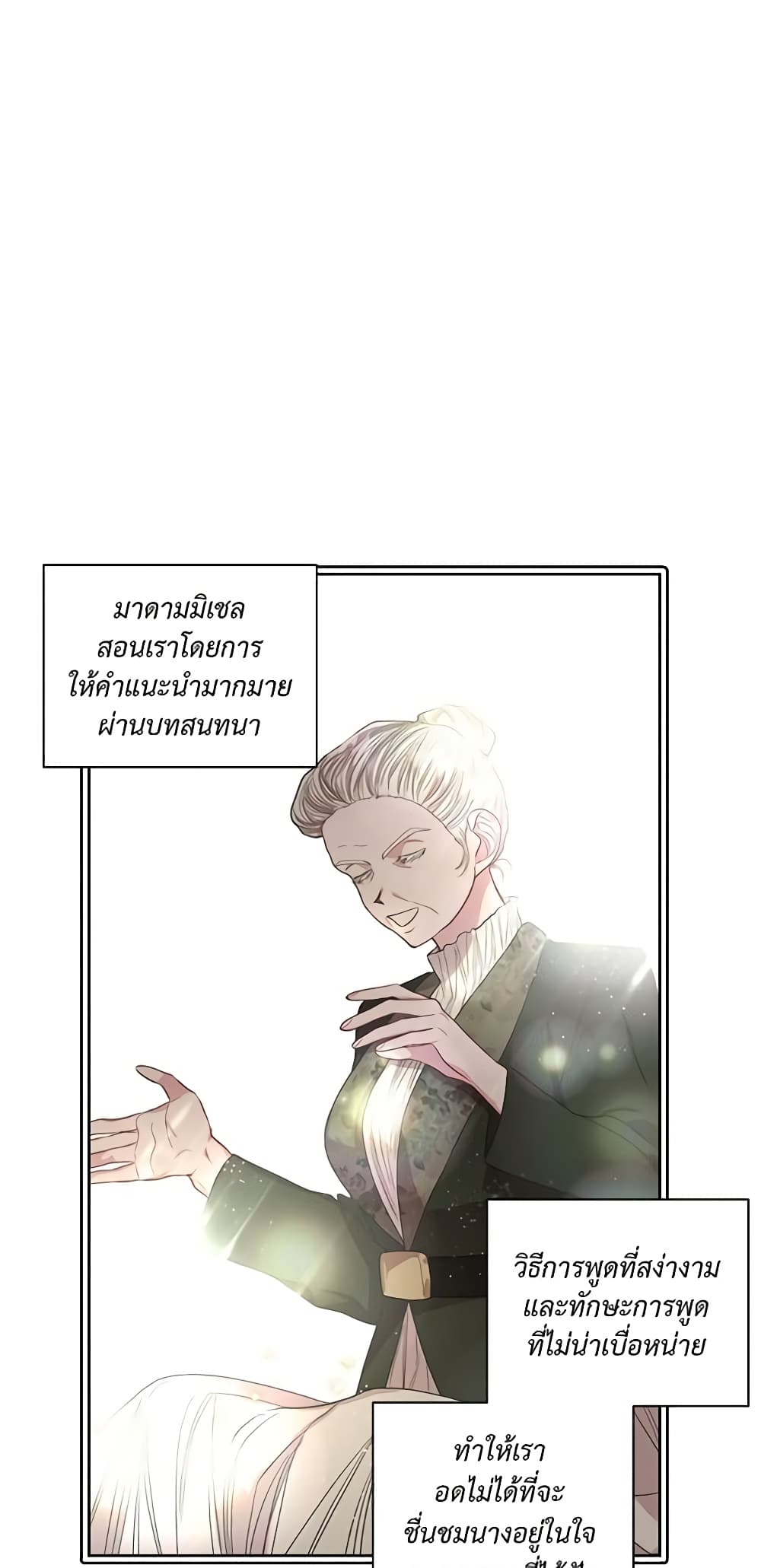 Lucia page 29
