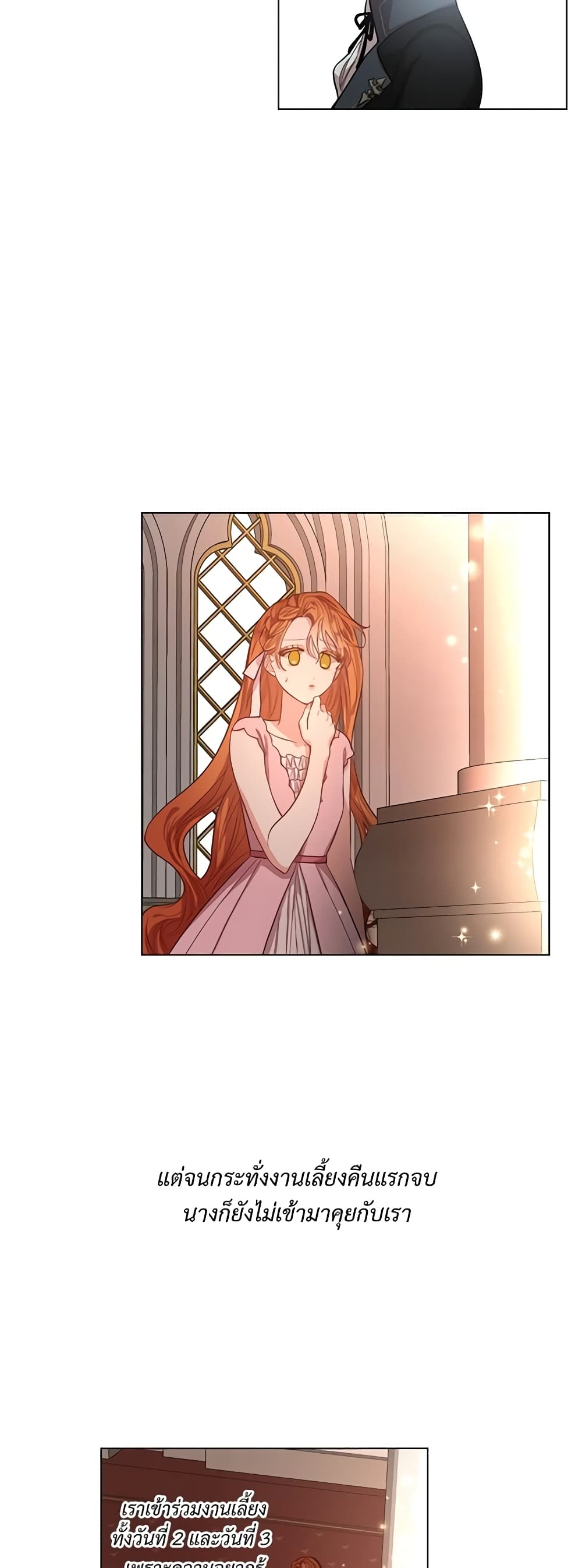 Lucia page 6