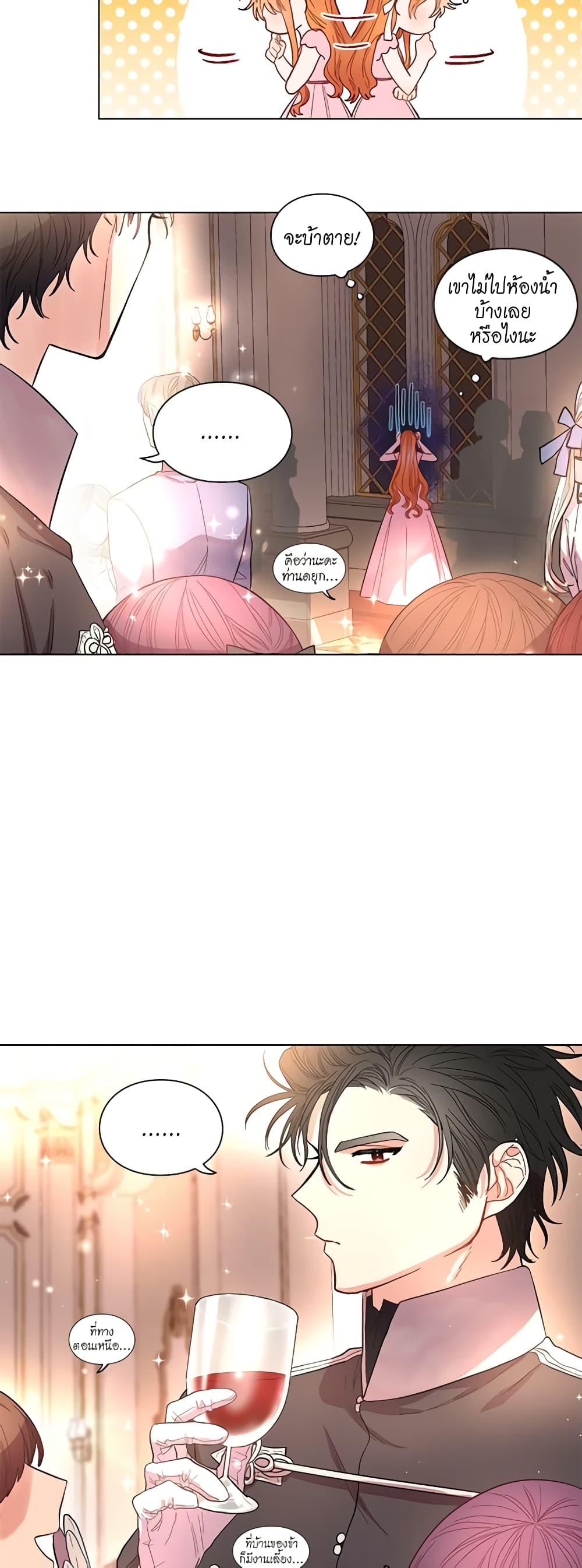 Lucia page 9