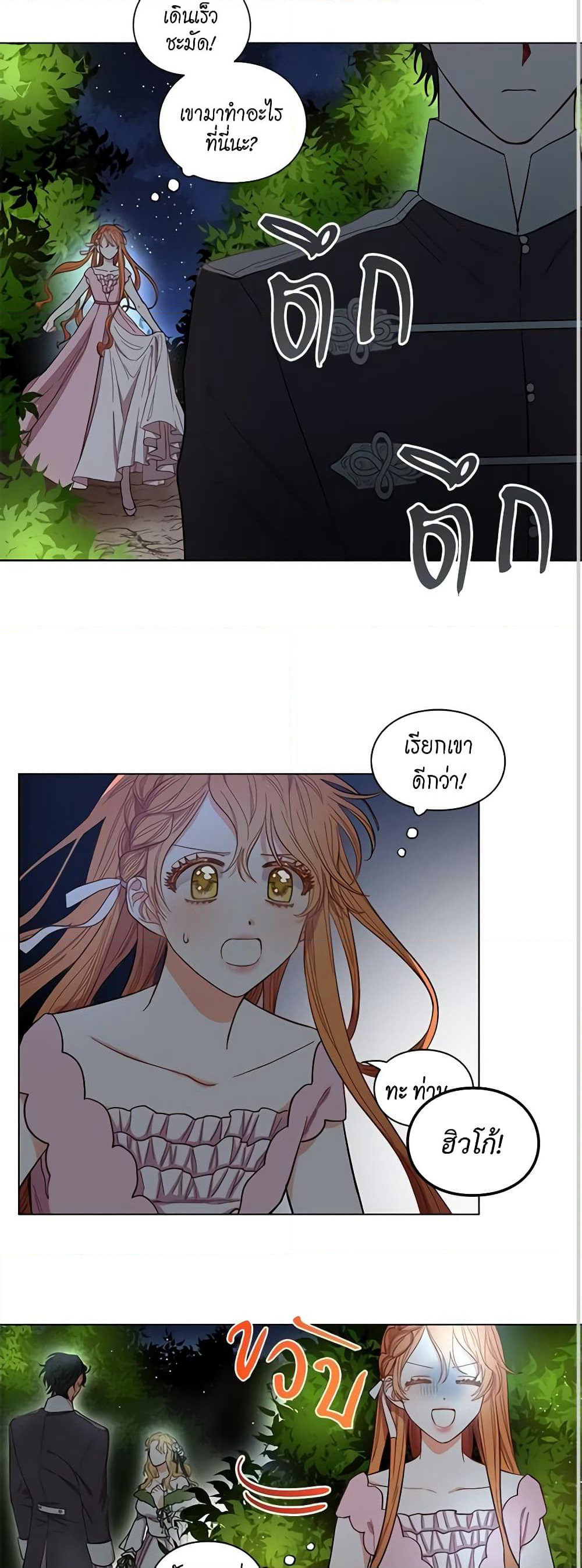Lucia page 12