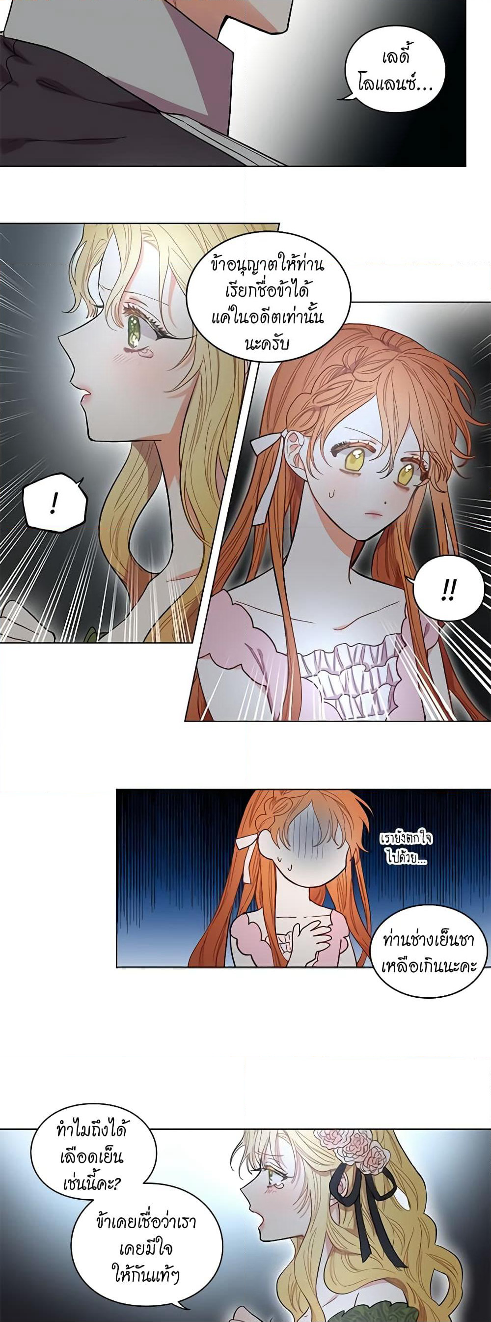 Lucia page 14