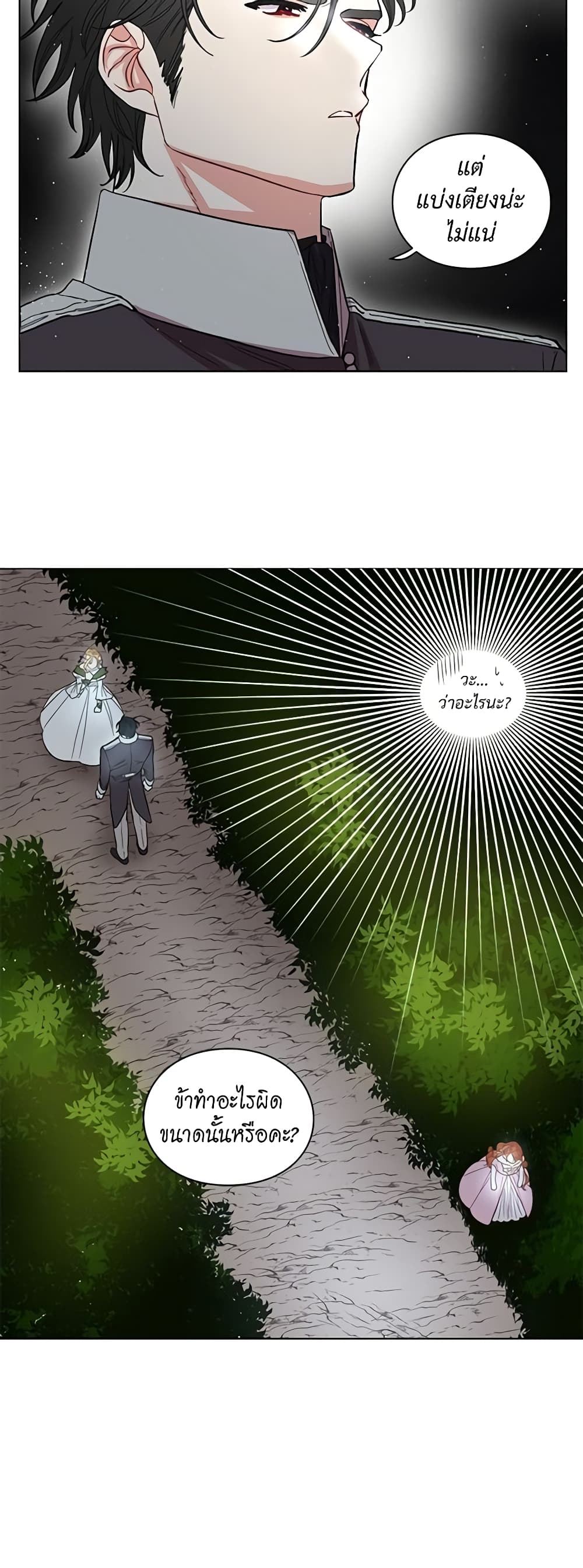 Lucia page 16