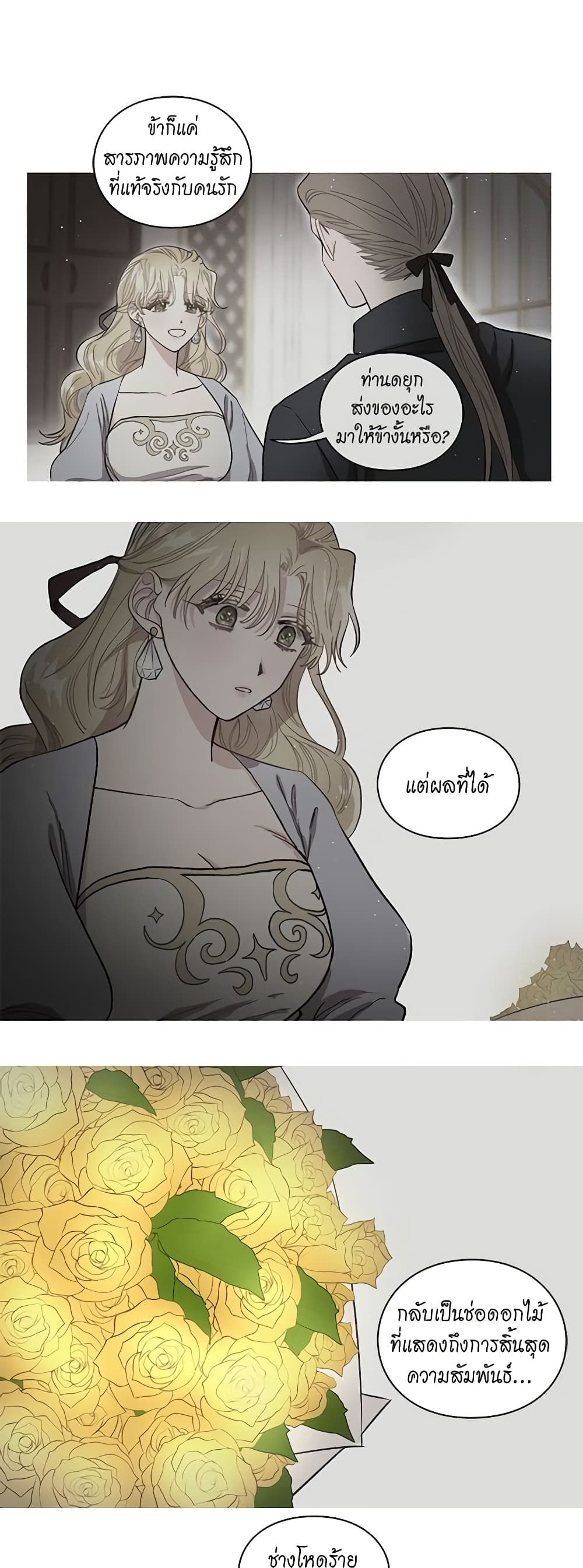 Lucia page 17