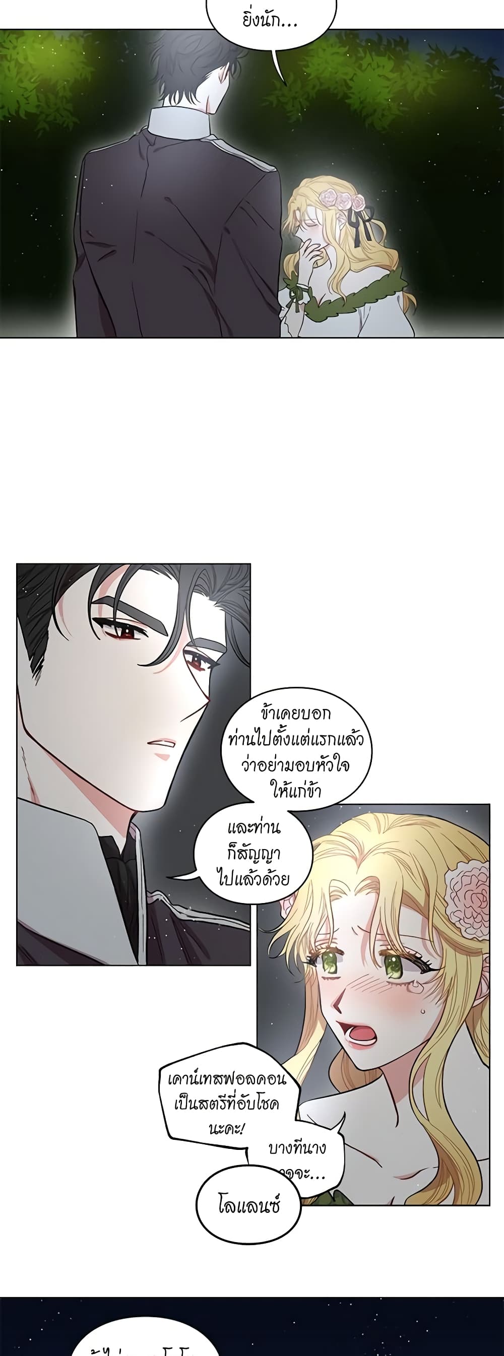 Lucia page 18