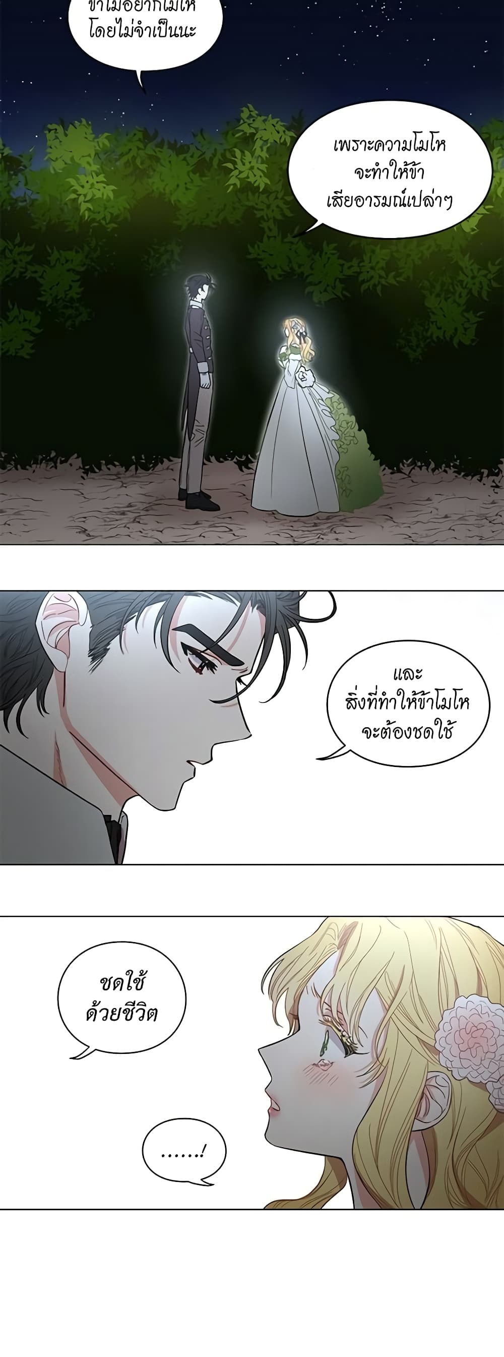 Lucia page 19