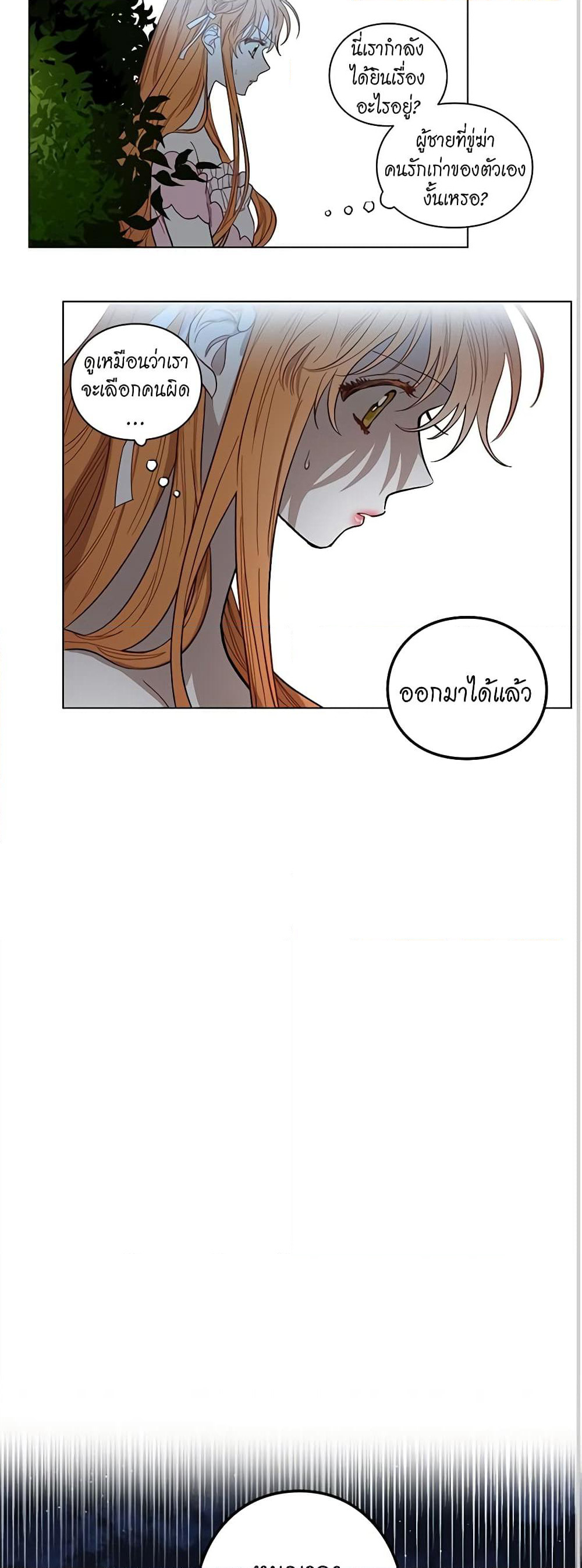 Lucia page 21