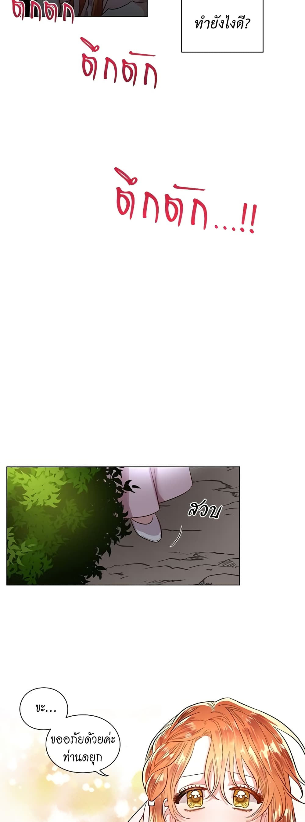 Lucia page 23