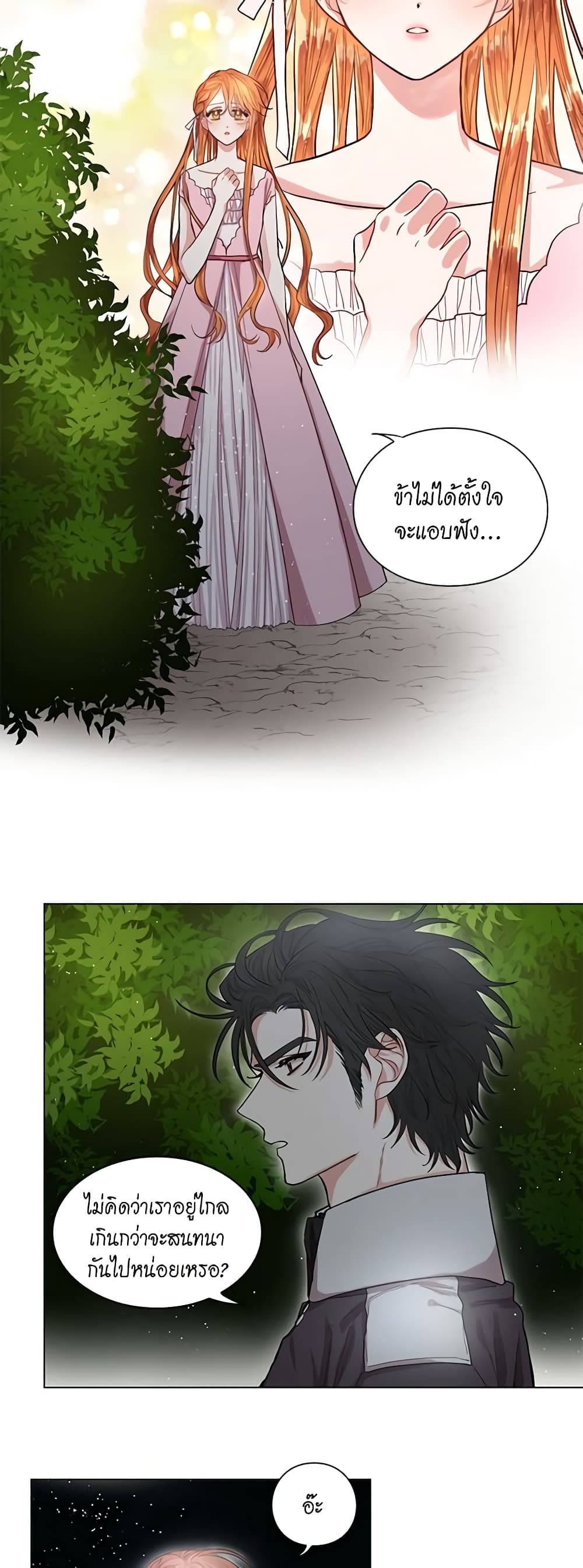 Lucia page 24
