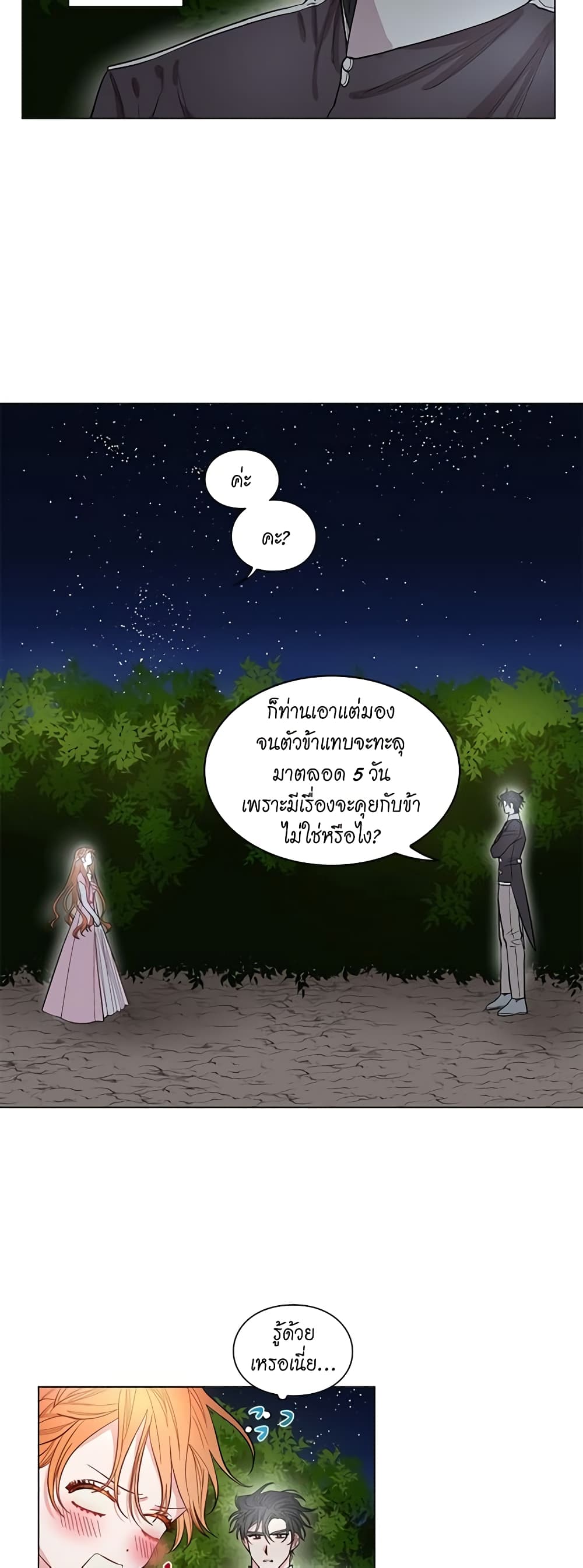 Lucia page 27