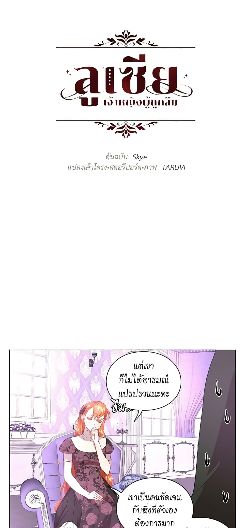 Lucia page 7