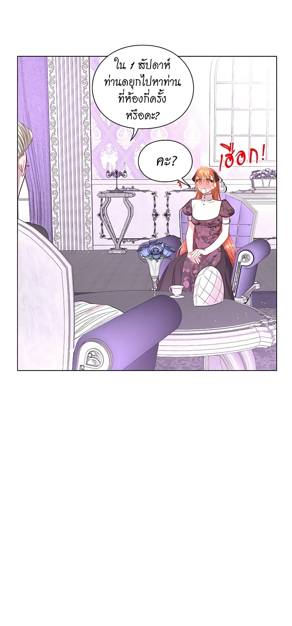 Lucia page 18