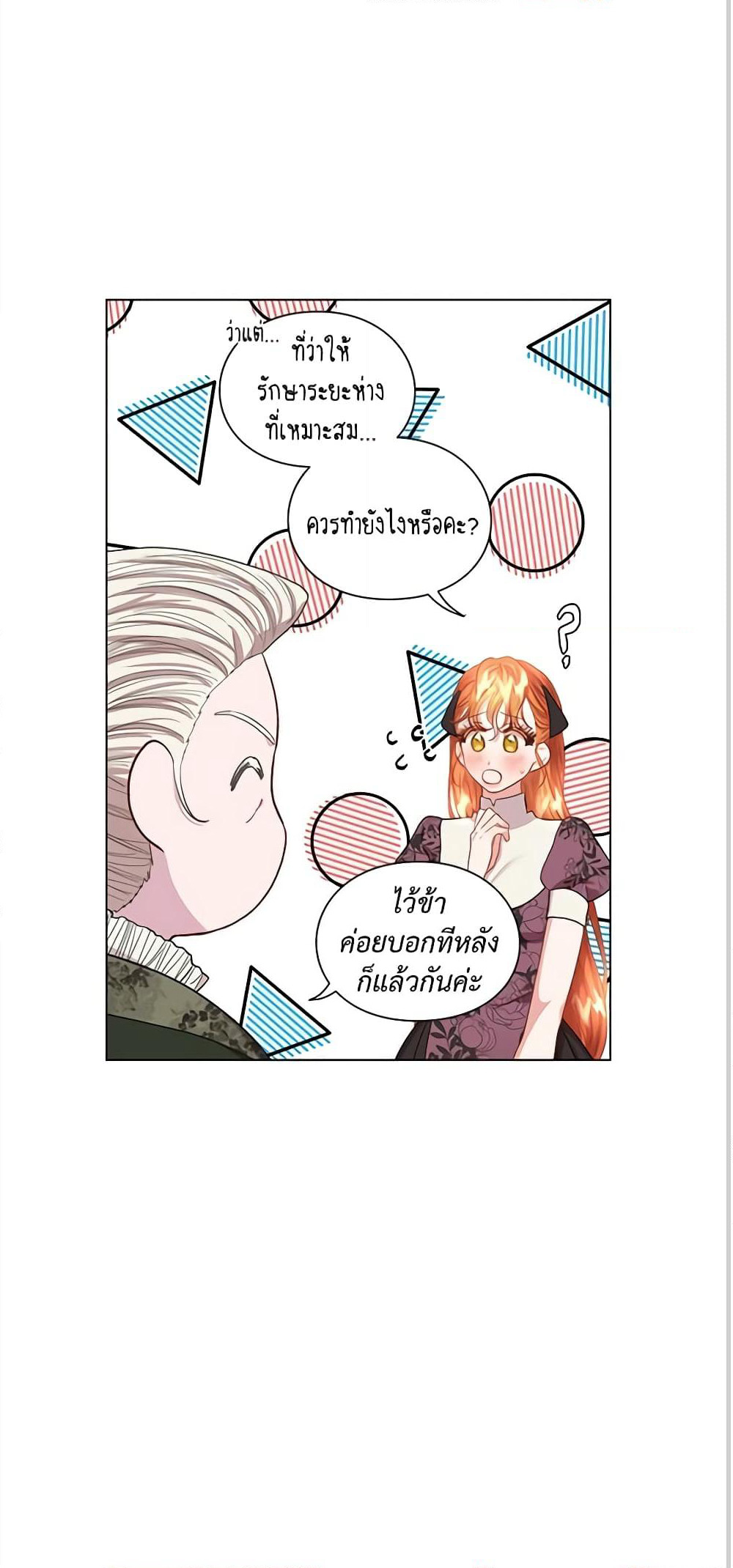 Lucia page 24