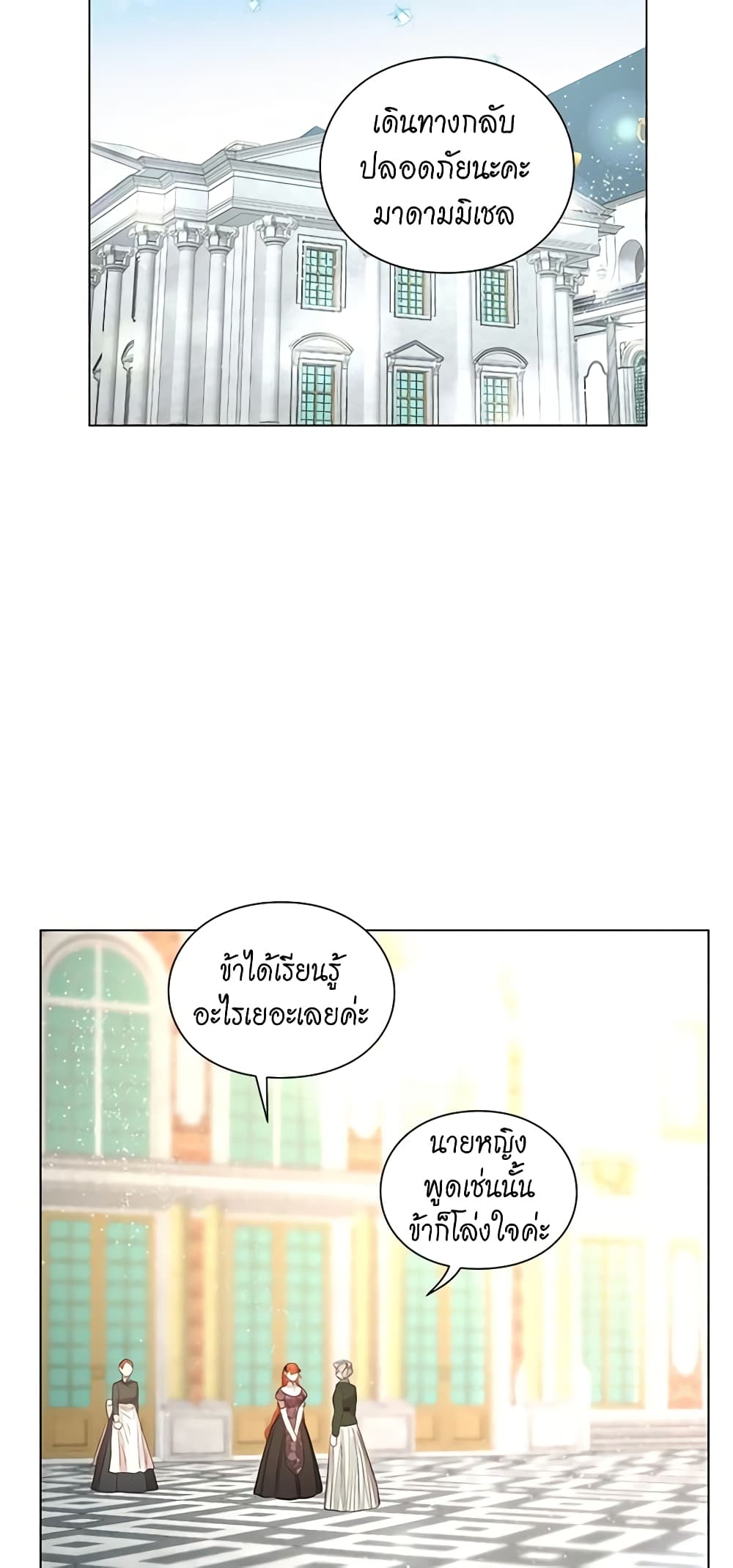 Lucia page 27