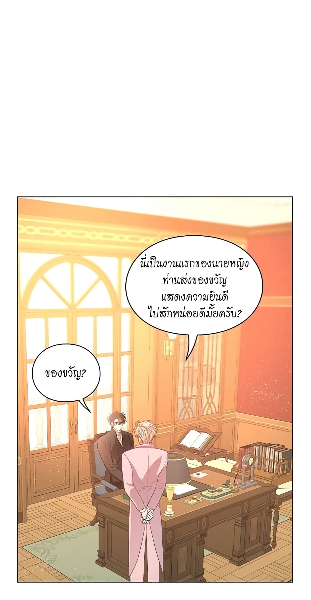 Lucia page 8