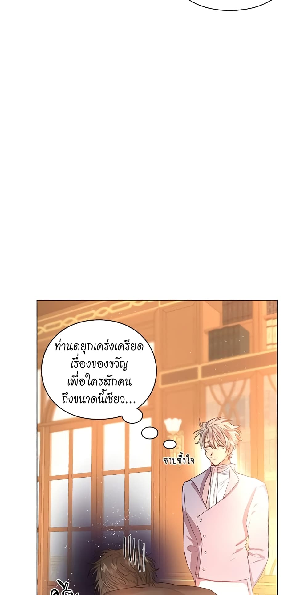 Lucia page 23