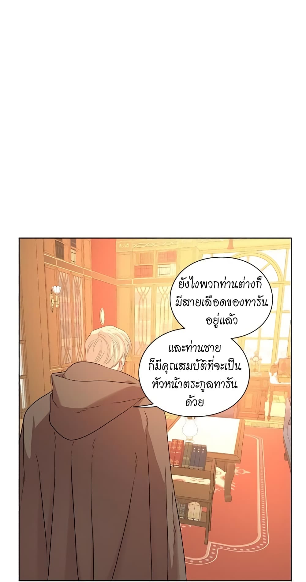 Lucia page 6